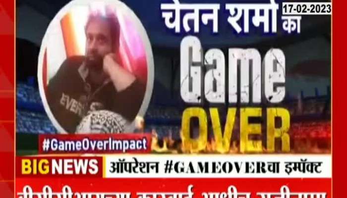 Game Over Chetan sharma resign