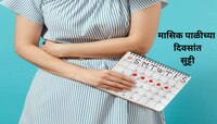 Menstrual Leave: ऐतिहासिक निर्णय! मासिक पाळीदरम्यान महिलांना सुट्टी; नवा कायदा लागू