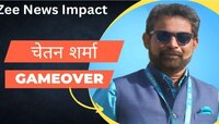 Chetan Sharma Resigns: चेतन शर्मा यांचा अखेर Game Over...