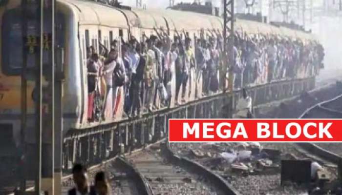 Mumbai Local CR Mega Block On Sunday: मध्य रेल्वेच्या मेन लाइनबरोबरच, हार्बरवरील वाहतूक व्यवस्थेत Mega Block मुळे मोठा बदल