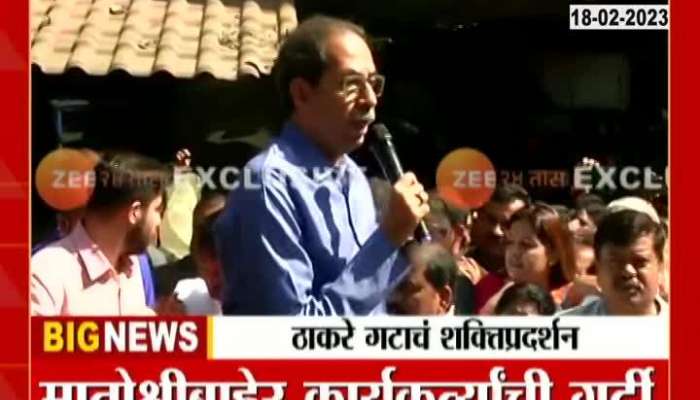 Uddhav Thackeray Speech In Public For Shiv Sena Name And Symbol Stolen