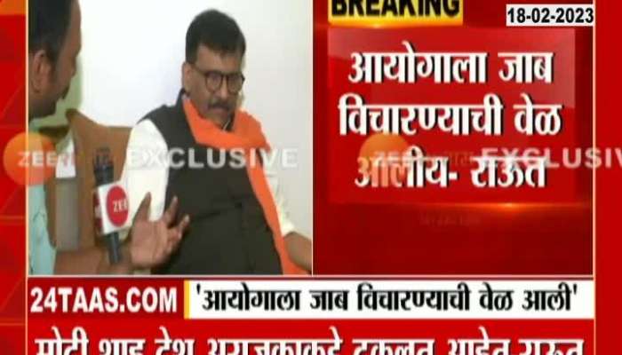 MP Sanjay Raut On Election Commission Judgement And Shiv Sena