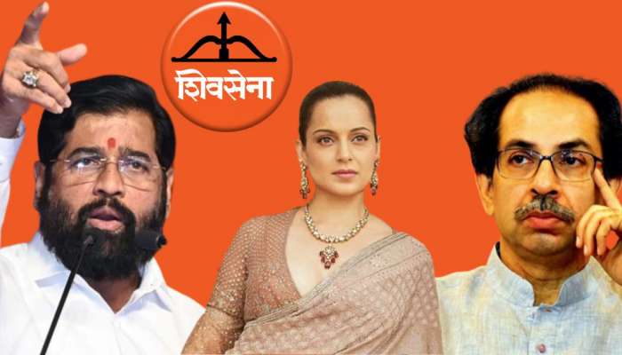 Kangana Ranaut On Uddhav Thackeray : &#039;ते आता कधीच उठणार नाहीत..&#039; धनुष्यबाण गमावल्यानंतर कंगनाने सोडले ठाकरेंवर टीकेचे बाण