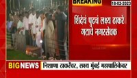 Shivsena :  शिंदे गटाचं पुढचं लक्ष्य मुंबईतील ठाकरे गटाचे नगरसेवक