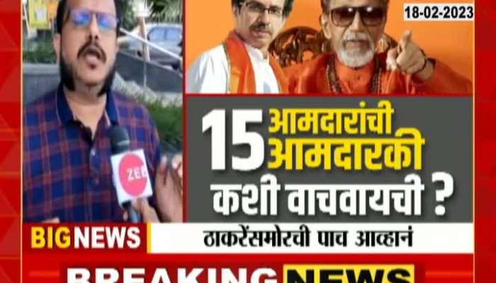 What will happen to the Thackeray group after Uddhav Thackeray leaves the party and the symbol