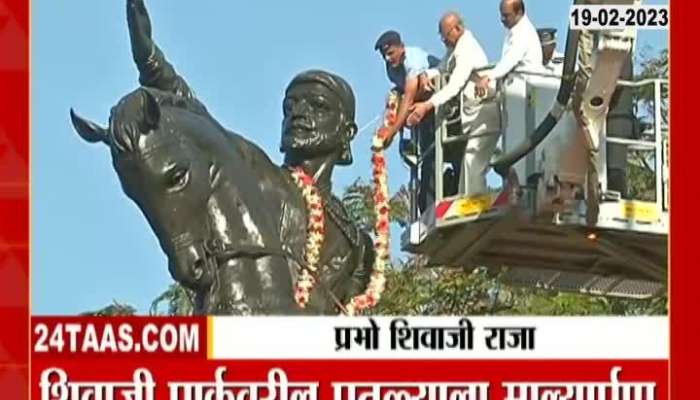 Mumbai Governor ramesh Bais Offer Garland On Chhatrapati Shivaji Maharaj 393 Birth Anniversary