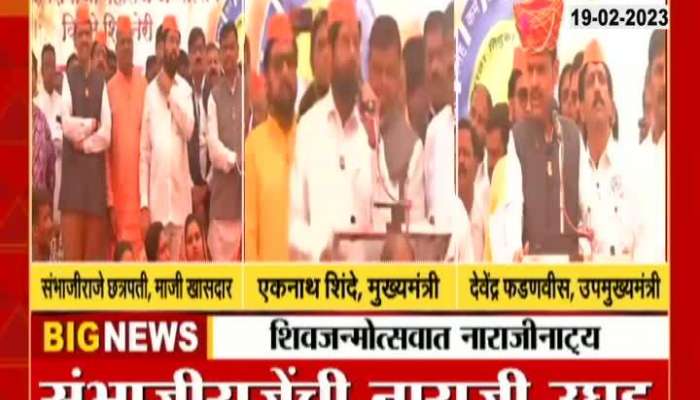 Sambhajiraje Chhatrapati criticized government for stopping shivbhakta