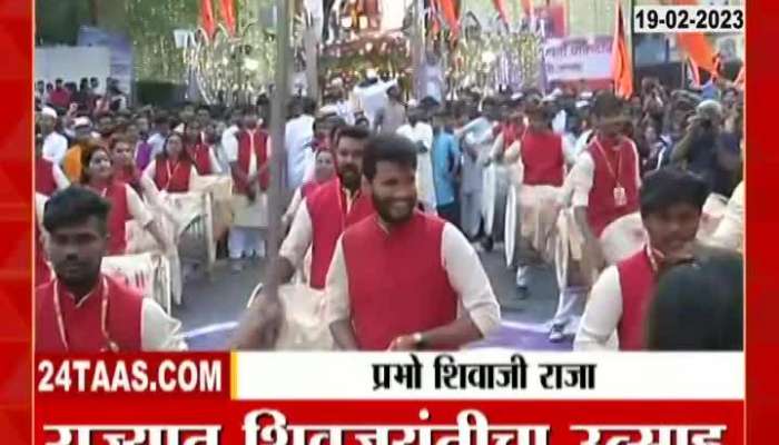 Chhatrapati Shivaji Maharaj Jayanti 2023 Clebration At Mumbai And Nagpur VIDEO