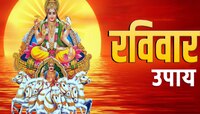 आर्थिक विवंचनेमुळे जीवनात निराशा येऊ लागली? आजच करा 'हे' 3 चमत्कारी उपाय