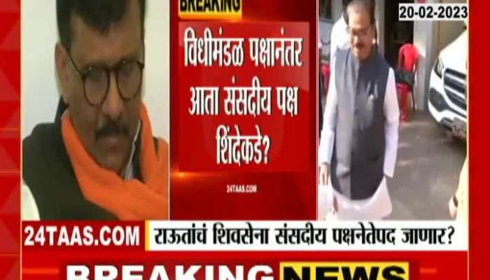 Sanjay Raut's problems will increase he will also lose his position
