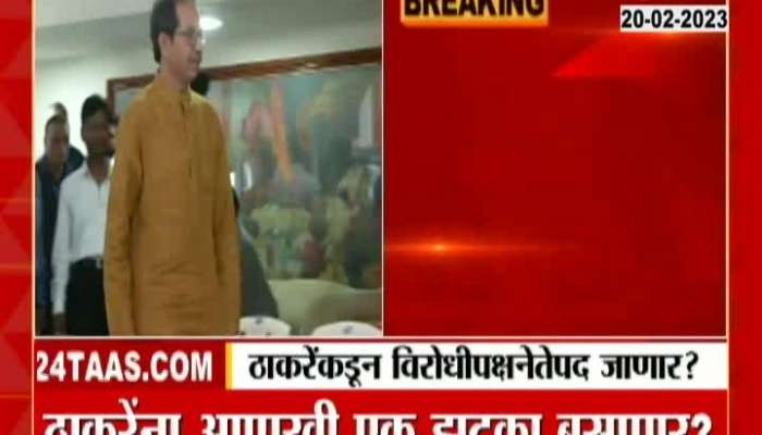 Thackeray group lose Opposition Leader post in the Legislative Council