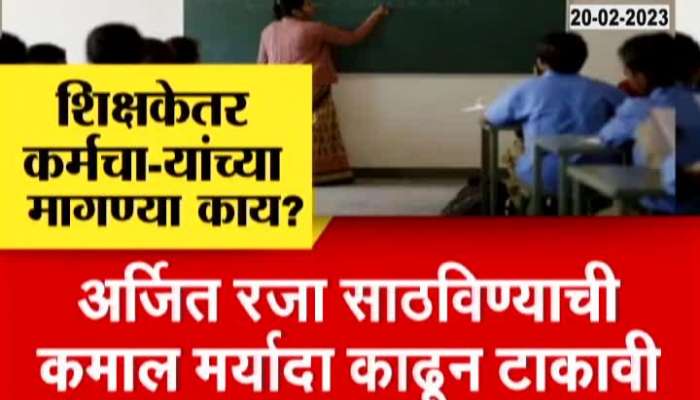 Indefinite Strike Of Non Teaching Staff From Today