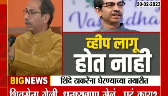 Special report on Uddhav Group