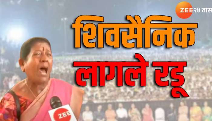 Shivsena controversy :  ..आणि त्या काकू ओक्साबोक्षी रडू लागल्या; सेना भवनाबाहेर शिवसैनिकांची गस्त 