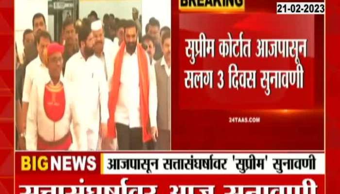 supreme court 3 days hearing on Maharashtra political crisis update