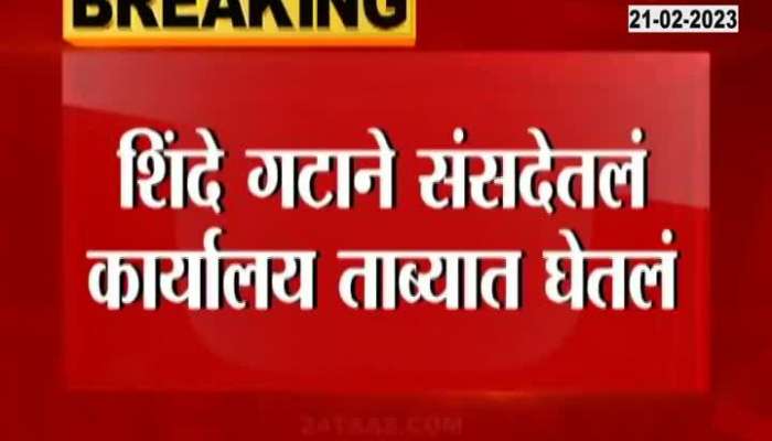 Maharashtra Political News shivsena to hold meeting 