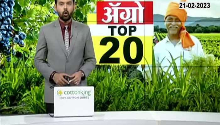 Agriculture News Top 20 Important Updates