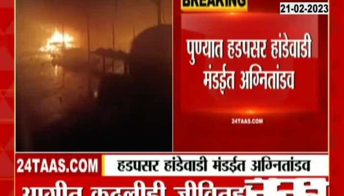 Pune hadapsar fire in Market