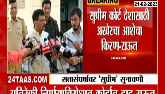 MP Sanjay Raut On Moving SC Against EC Unfair Decision Update