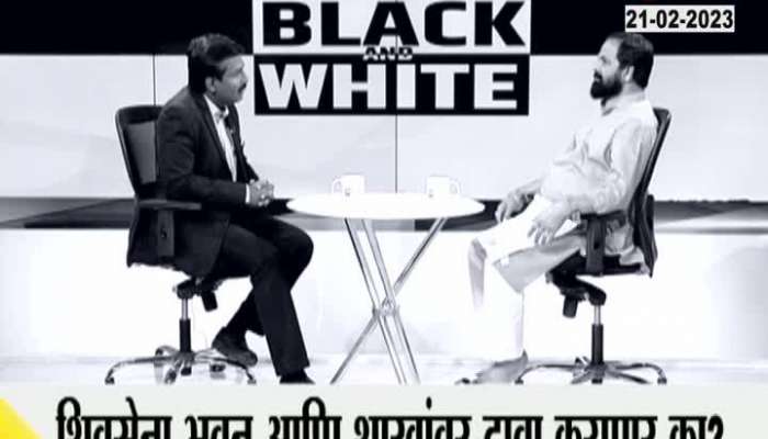Black and White  Shinde Group Spoke Person Bharat Gogawale_UNCUT Interview