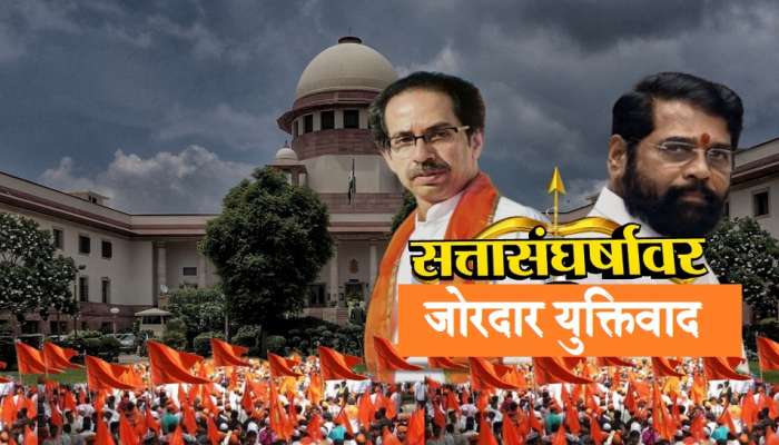 Thackeray vs Shinde : ठाकरे गटाचे वकील कपिल सिब्बल यांचा जोरदार युक्तिवाद; &#039;हे&#039; महत्त्वाचे मुद्दे, बंडखोरांवर कारवाई करण्याचा पक्षाला अधिकार!