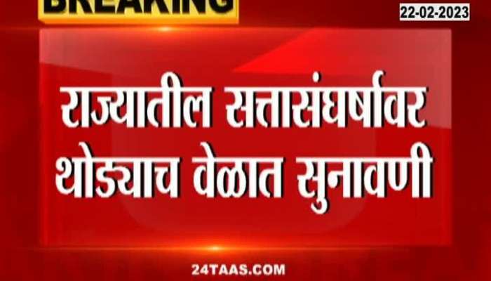 Supreme Court Hearing To Begin On Maharashtra Political Crisis