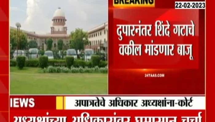  Maharashtra Politics case Supreme Court, Harish Salve, Kapil Sibbal