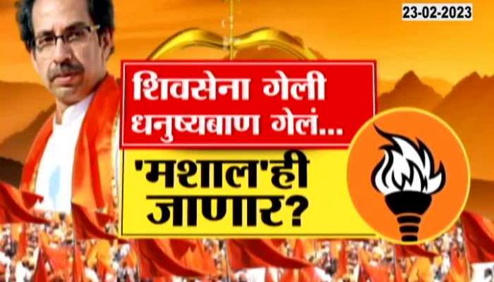 Samata Party runs to court for Thackeray mashaal symbol