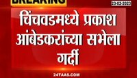 राष्ट्रवादीच्या फसव्या राजकारणात फसणार नाही, प्रकाश आंबेडकरांचा निशाणा