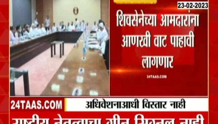 Maharashtra Cabinet Expansion Postponed