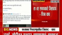Pune : पोटनिवडणूकीत राष्ट्रवादीने सौदी, दुबईतून मतदार आणण्याचं आवाहन केल्याचा भाजपचा आरोप 