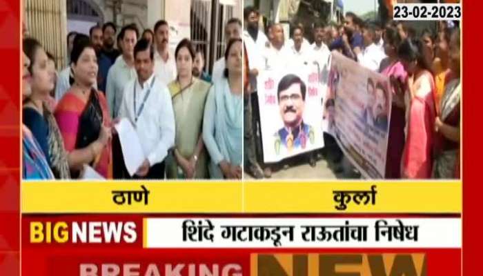 Shinde Group Protest Against Sanjay Raut