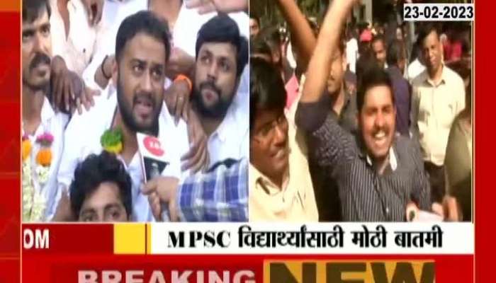 Students Thank ZEE 24 taas After Maharashtra Public Service Commission Announcement