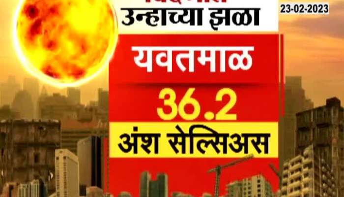 Vidharbha Temperature Rise In February