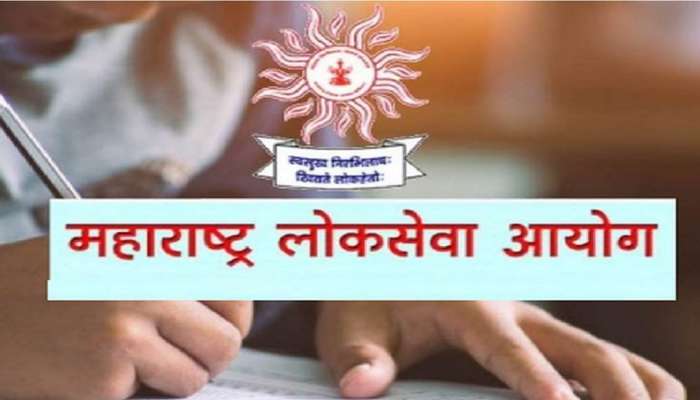 MPSC New Syllabus : महाराष्ट्र लोकसेवा आयोगाचा मोठा निर्णय; नवा अभ्यासक्रम 2025 पासून लागू करणार