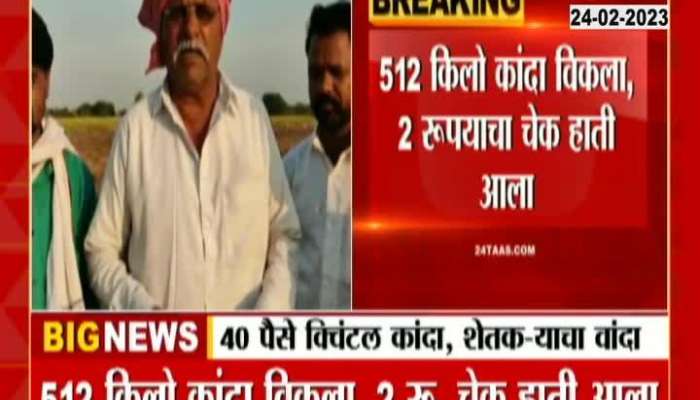 Solapur Farmer only got Rs 2 After Selling 512kg Onion 