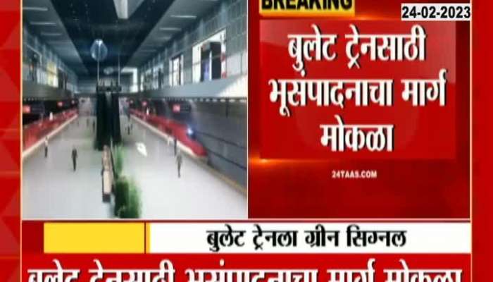 Green Signal To Mumbai Ahmadabad Train