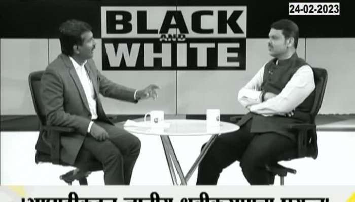 Black and White Devendra Fadanvis Allegation on Aghadi