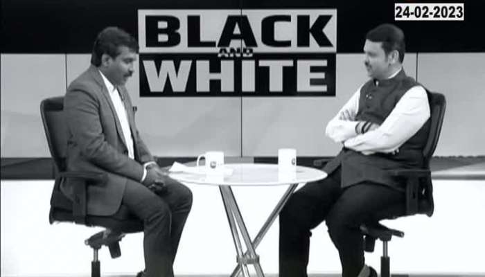 Black and White Devendra Fadanvis Uncut Interview