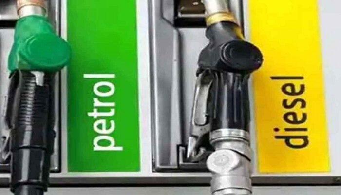 Petrol Diesel Price Today : आताच भरून घ्या पेट्रोल- डिझेल; Weekend साठी बाहेर जाण्याआधी पाहा नवे दर 