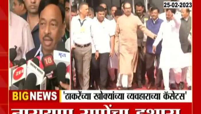 Narayan Rane on Uddhav thackeray 