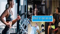 GYM : जीममध्ये व्यायाम करताना 'या' चुका करु नका, डॉक्टरांनी पाहा काय दिलाय सल्ला?  