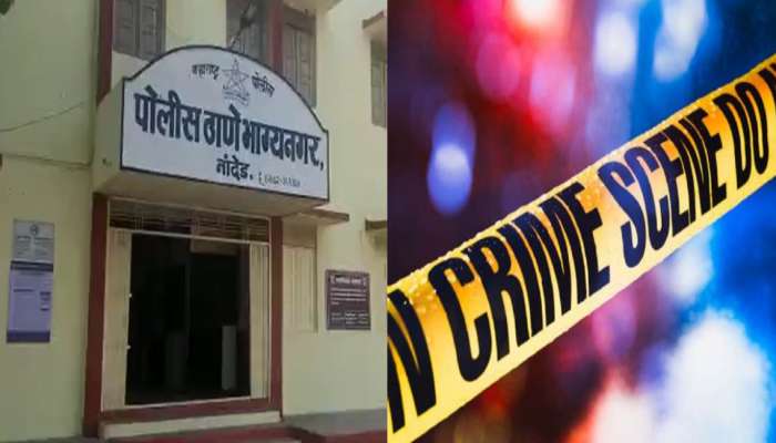 Nanded Crime : बायको घरी नाहीये, मी टेन्शनमध्ये आहे... पोलीस कर्मचाऱ्याच्या कृत्याने एकच खळबळ