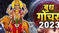 सोमवारी 'या' लोकांचं नशीब पलटणार, बुध देणार बंपर पैसा आणि घवघवीत यश