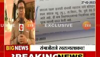 संभाजीराजे स्वराज्यरक्षकच! पुरवणी मागण्यांमध्ये सरकारकडून उल्लेख