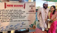 मित्र घरी आल्यास मुकाट्याने बायको जेवण बनवणार अन्... लग्नाआधीचा करारनामा चर्चेत