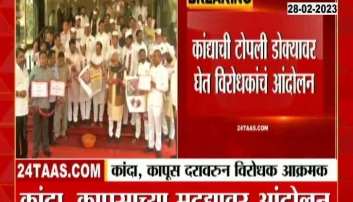 Rohit Pawar agitation at Vidhan Oninon Agitation