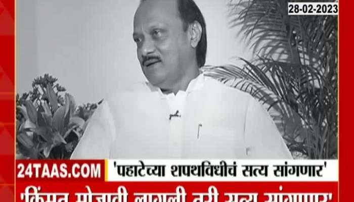 What exactly did Ajit Pawar say about the early morning swearing-in ceremony?