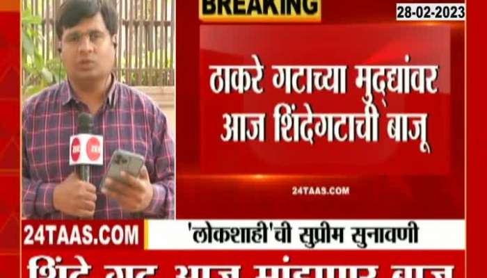  Arvind Sawant reaction on sc hearing on thackeray shinde politics 