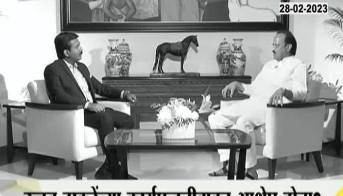  Ajit Pawar big statement in Zee 24 taas black and white interview